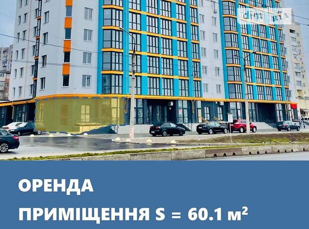 Оренда комерційного приміщення в ЖК «KVARTAL»