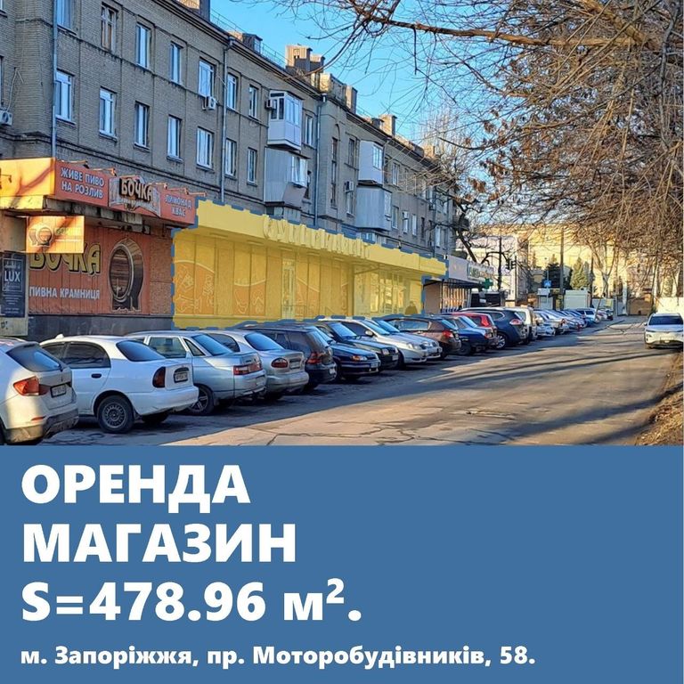 Тріо–магазин на інтенсивному трафіку