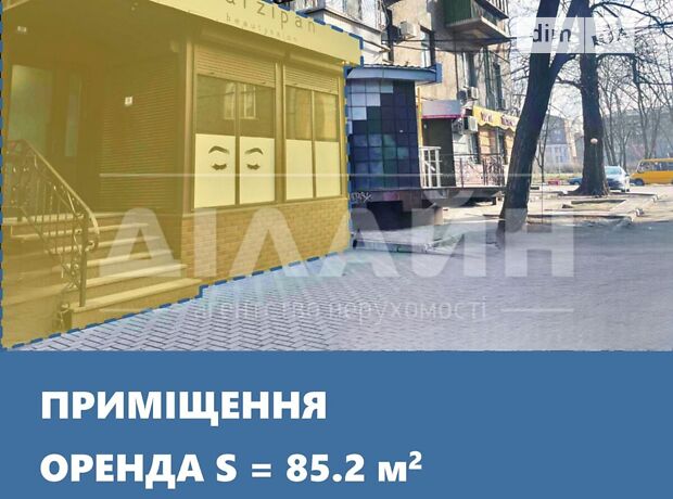 Оренда комерційного приміщення 85,2 м² біля ТЦ «Україна»