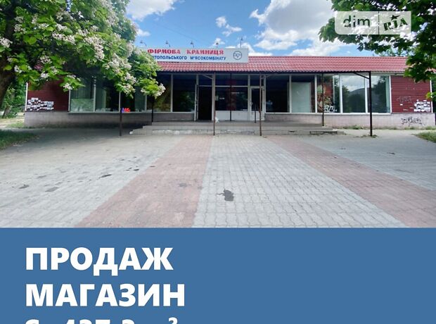 Магазин в Хортицькому районі [Бабурка]