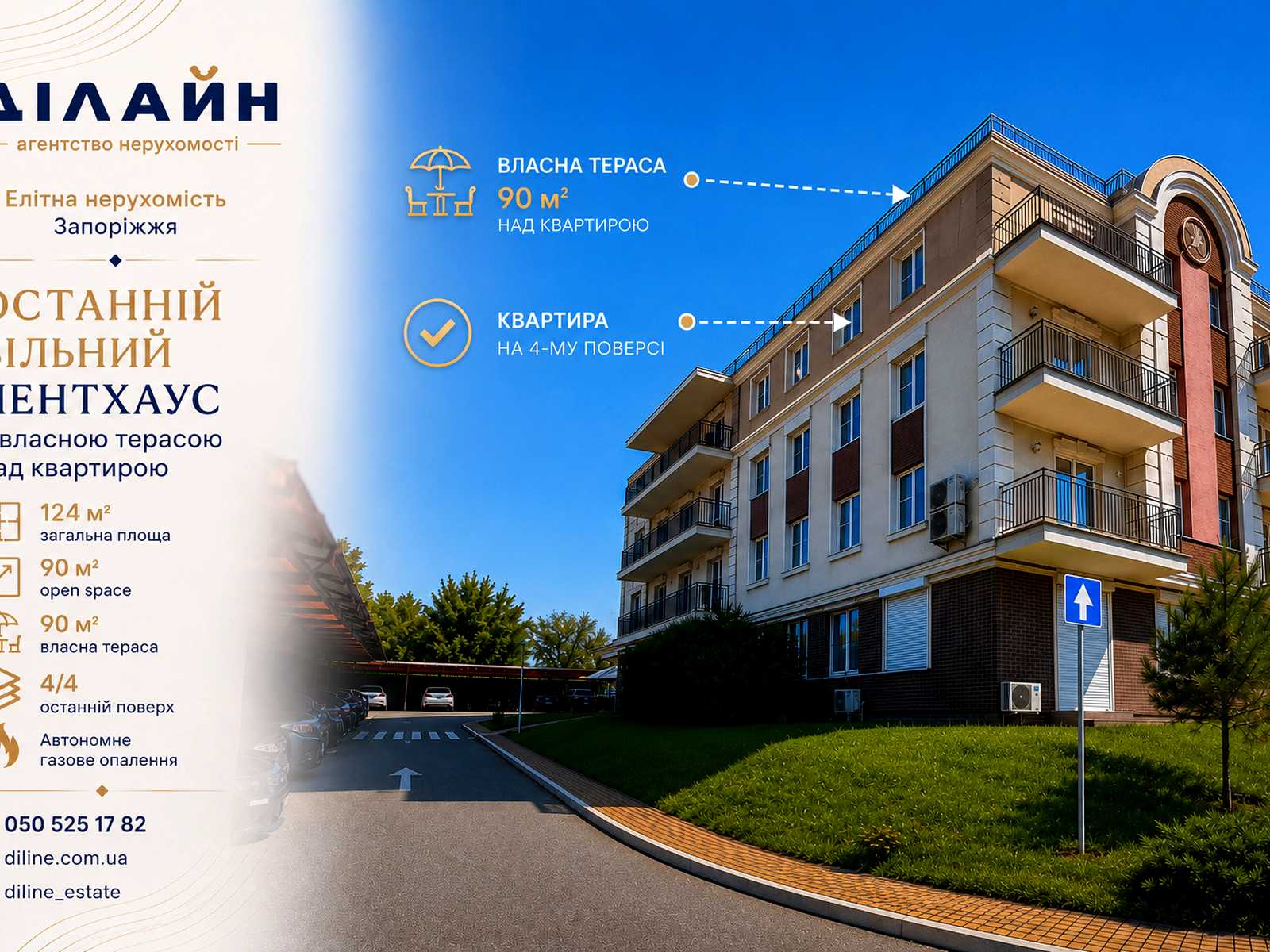 3-кімн. квартира, 123 м², вул. Розваги