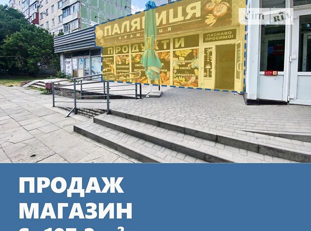 Магазин в Хортицькому районі [Бабурка]