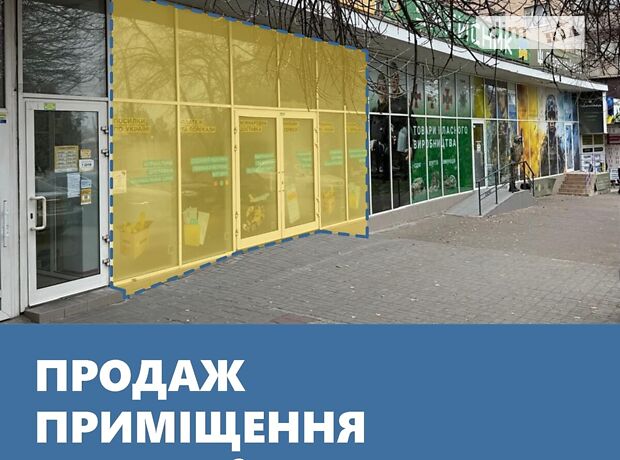 Магазин на просп. Соборному, район Анголенко, 136,7 м²