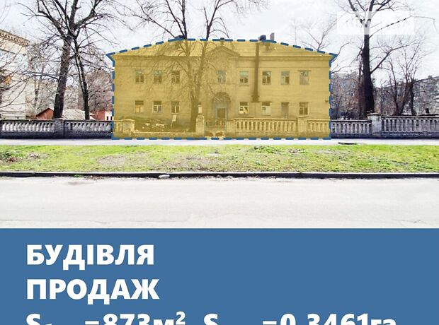 Будівля під реконструкцію поряд з пр. Соборний