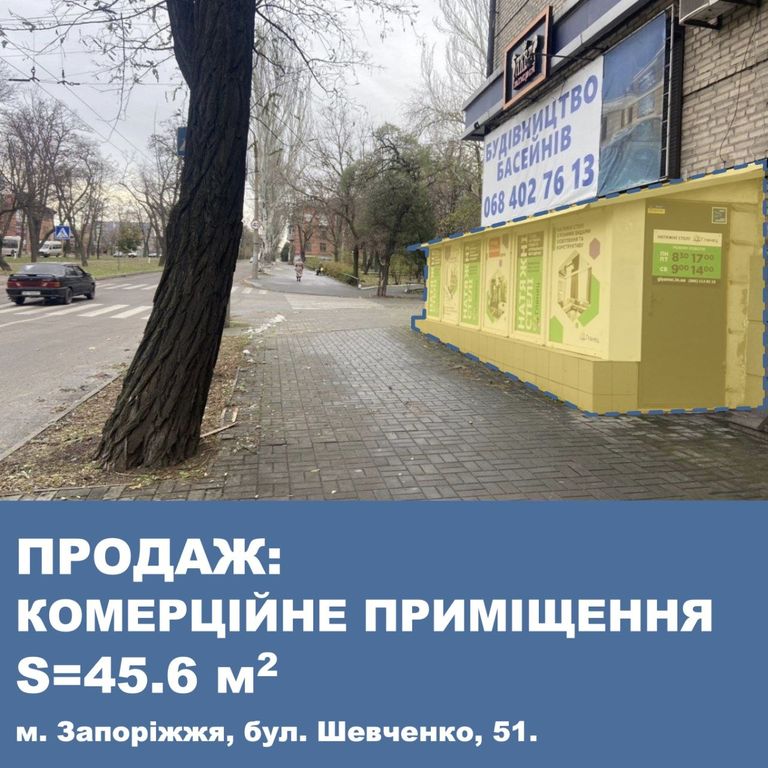 Комерційне приміщення на фасаді бул. Шевченко