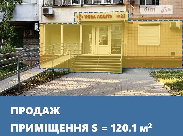 Комерційне приміщення на трафіку вул. Чарівна