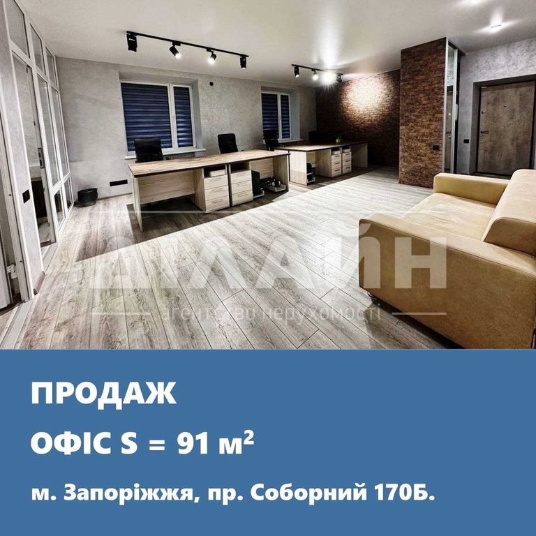 Новий офіс на пр. Соборний 170б