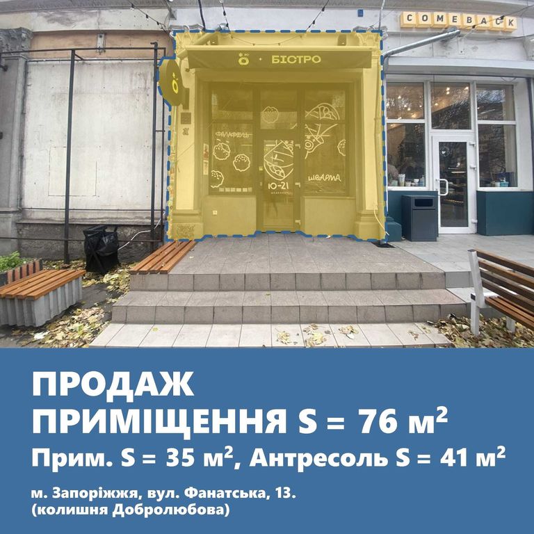 Комерційне приміщення напроти Інженерної Академії