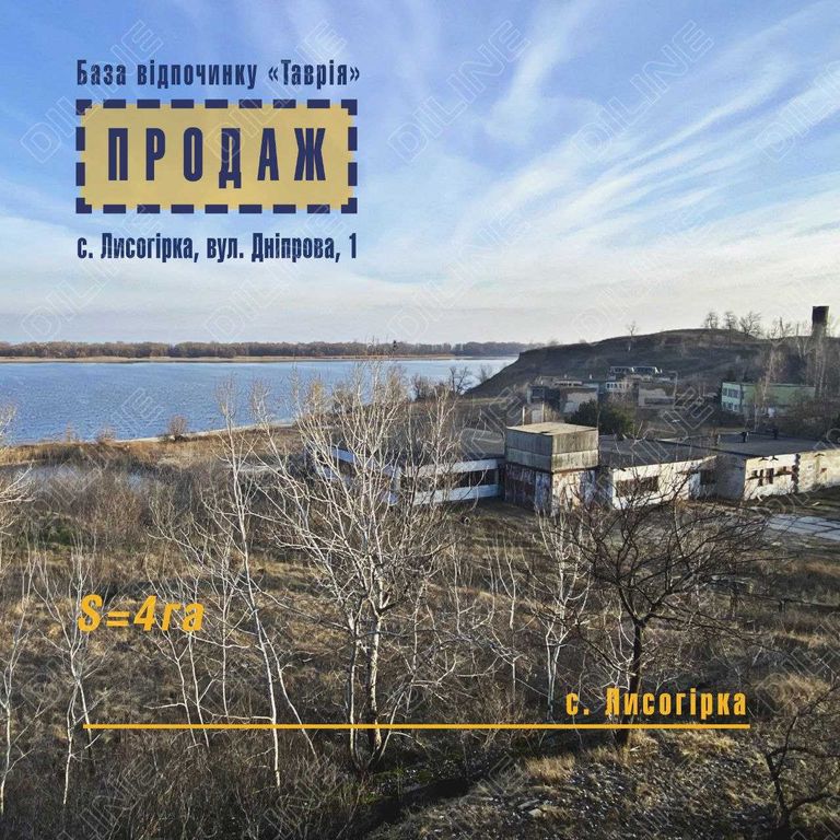 База відпочинку й риболовлі на Дніпрі, у Лисогірці