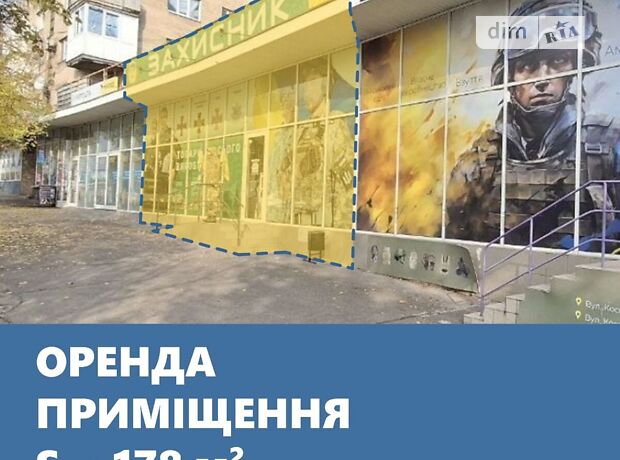 Комерційне приміщення на пр. Соборний. Район Анголенко
