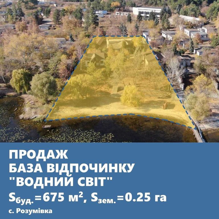 База відпочинку на р. Дніпро в районі с. Розумівка
