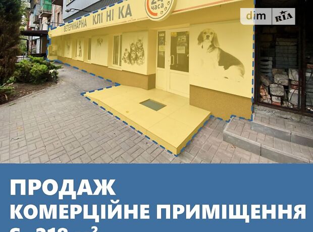 Продаж комерційного приміщення, 218 м² Запоріжжя, бул. Гвардійський, 153