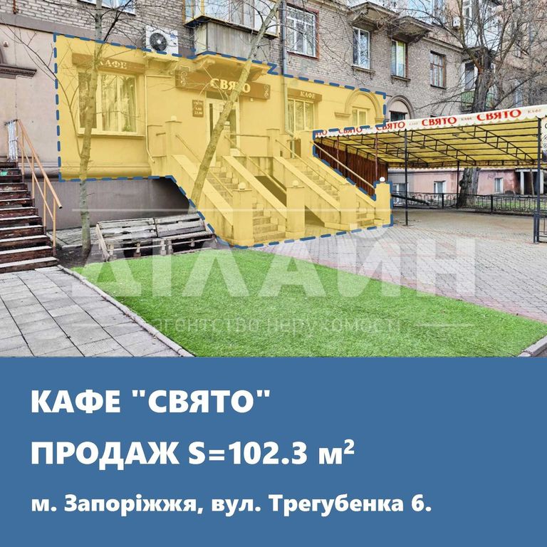 Комерційне приміщення кафе «Свято» в центрі міста