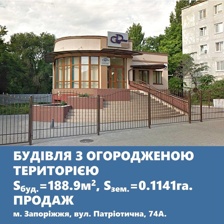 Комерційна будівля в центрі міста, вул. Патріотична 74-а