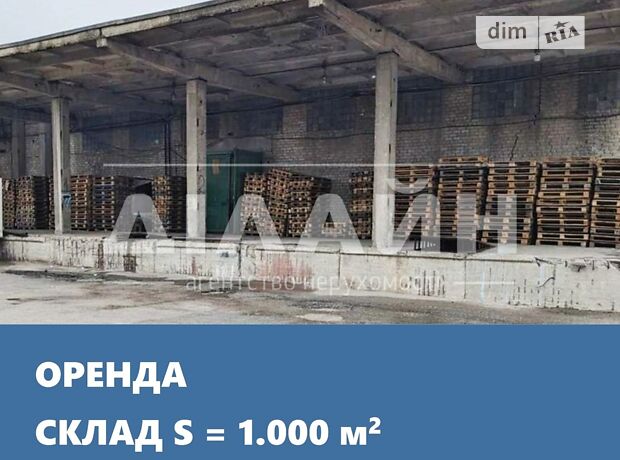 Капітальний склад з рампою та офісами. Поруч із трасою ХарківСімферополь