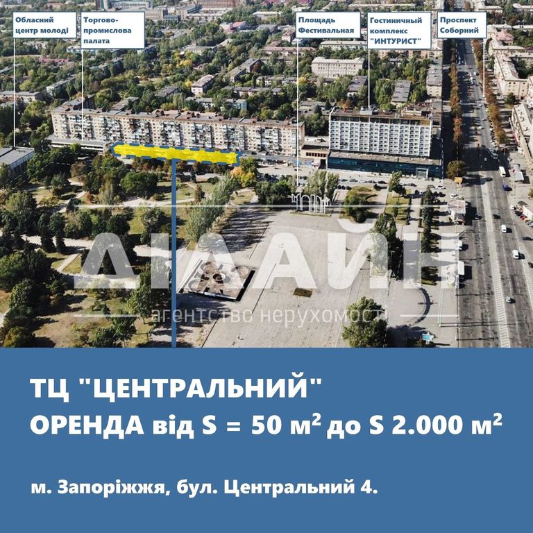 Комерційне приміщення S=300 м² в ТЦ «Центральний»