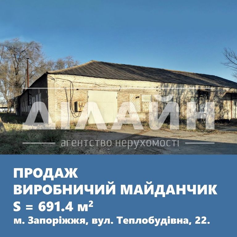 Виробнича будівля у промзоні, район ДСС