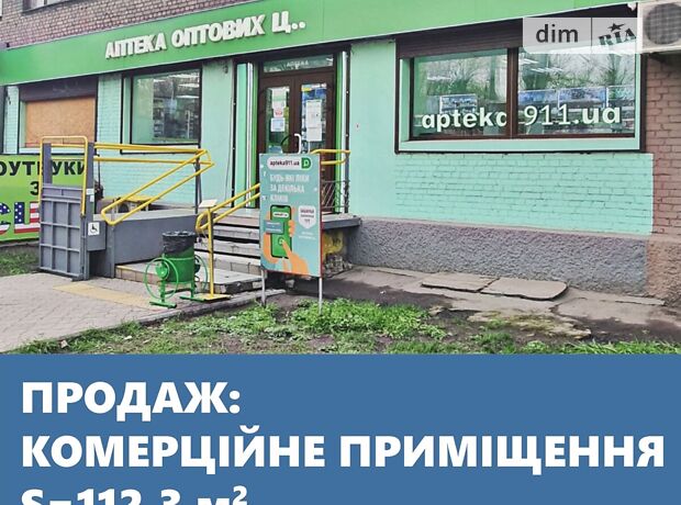 Комерційне приміщення на пр. Металлургів, недалеко від McDonald's
