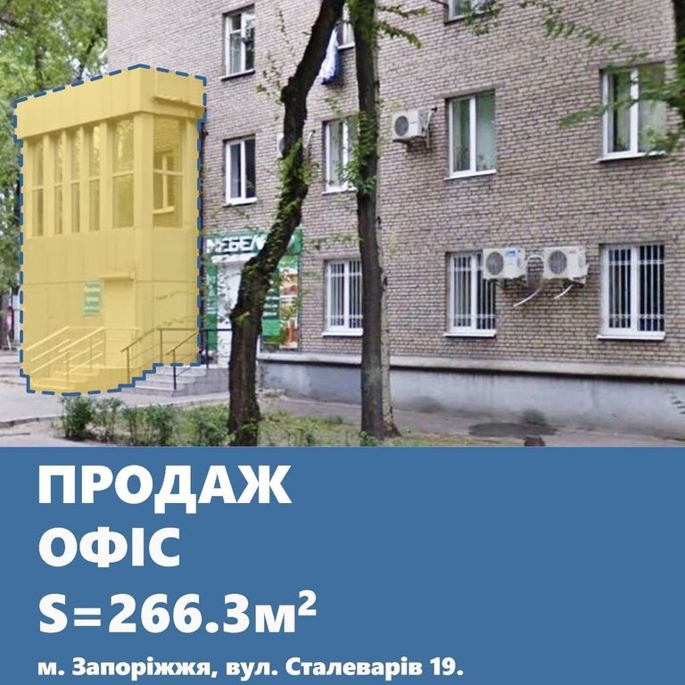 Офіс на вул. Сталеварів. Окремий вхід з фасаду будинку